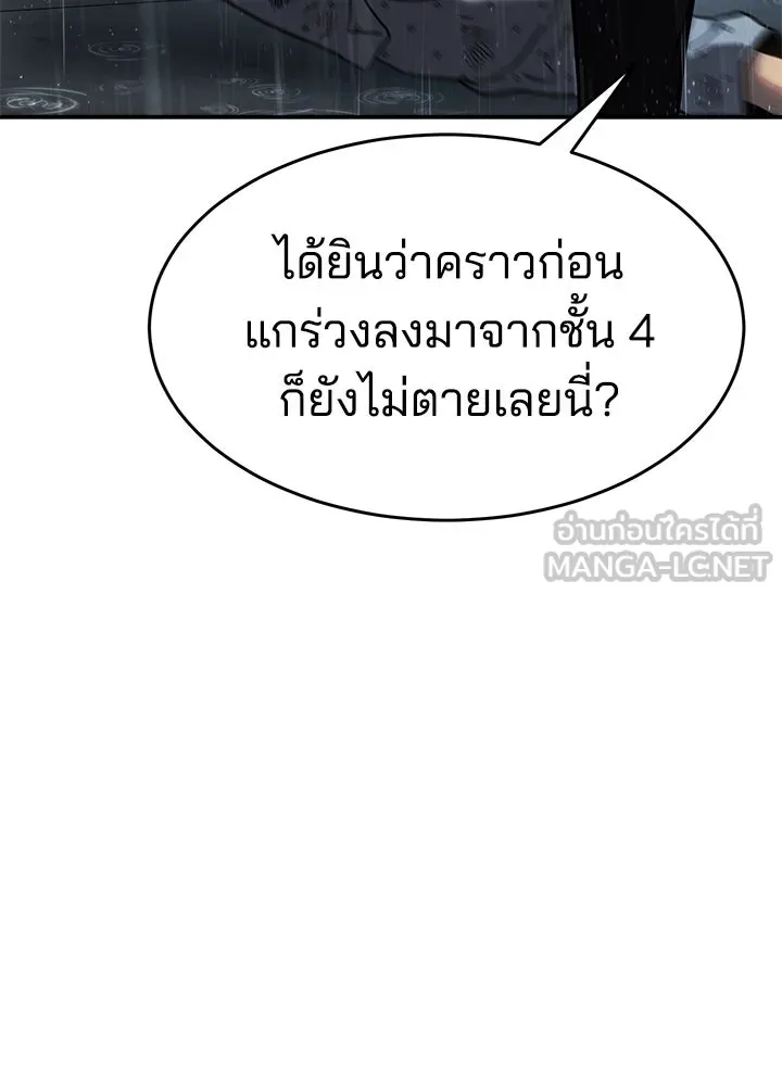กฎเหล็กบ้านสายลับ ตอนที่ 20 รูปที่ 21