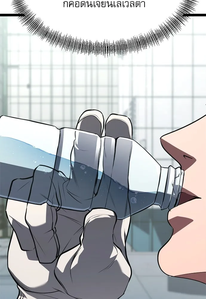 ก็อบลินเลเวล 999 ตอนที่ 1 รูปที่ 49