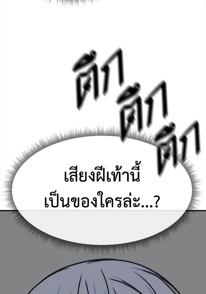 ช่วยเปลี่ยนฉันที ตอนที่ 338. ซีซัน 3 โคดกซู 10 รูปที่ 64