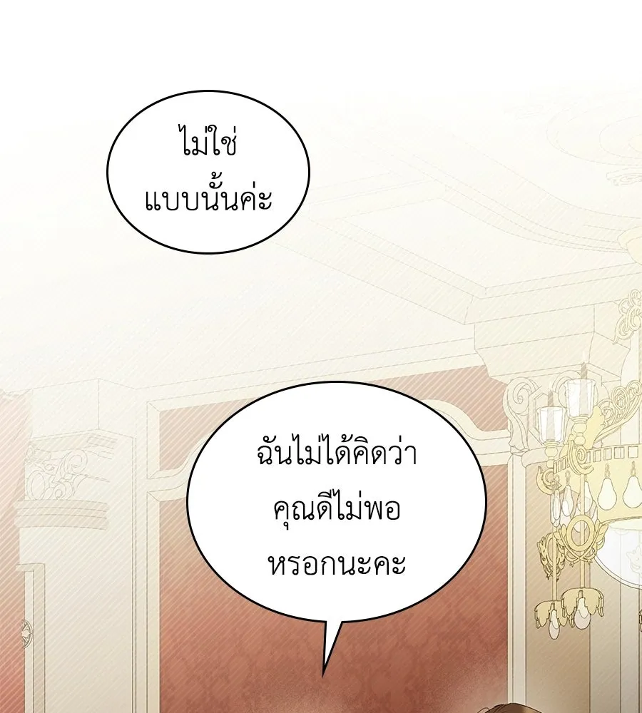เล่ห์รักชนชั้นสูง ตอนที่ 72 รูปที่ 67
