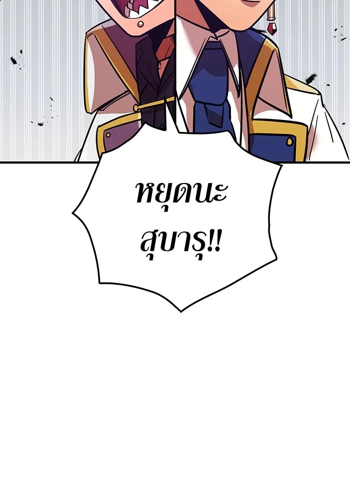 เพลเยอร์เลือดเทวะ ตอนที่ 21 ความตายอันธการ ① รูปที่ 136