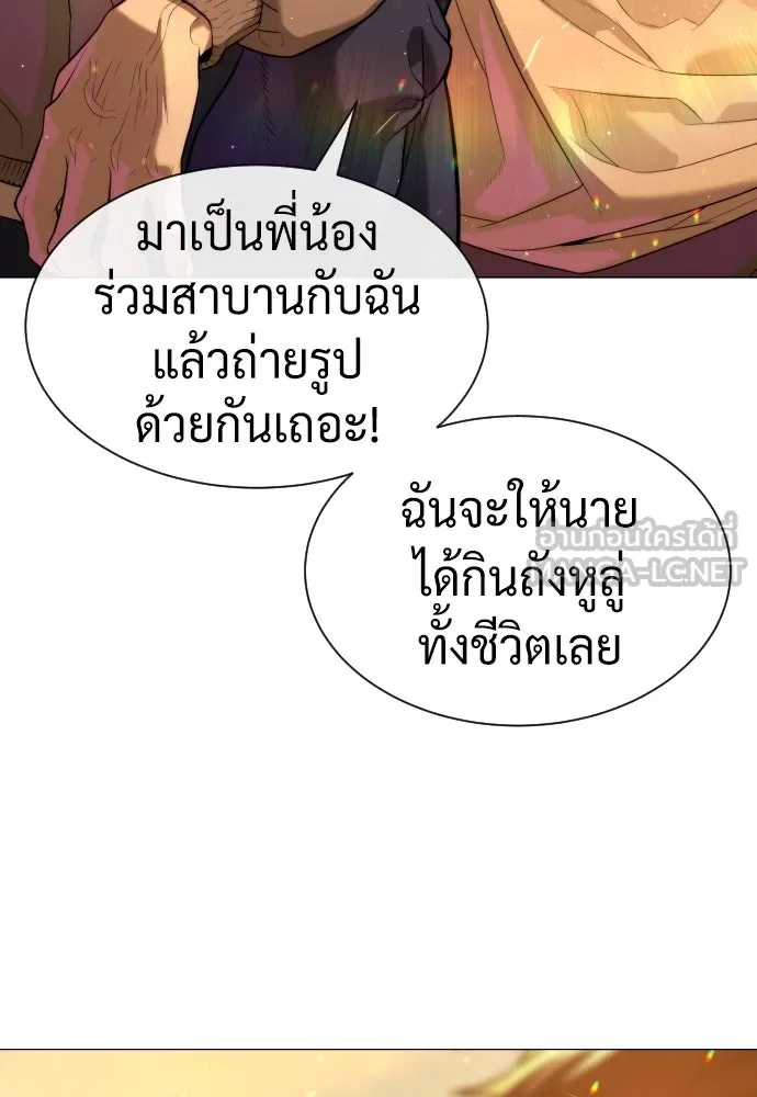 นักฆ่าย้อนวัย ตอนที่ 61 รูปที่ 153