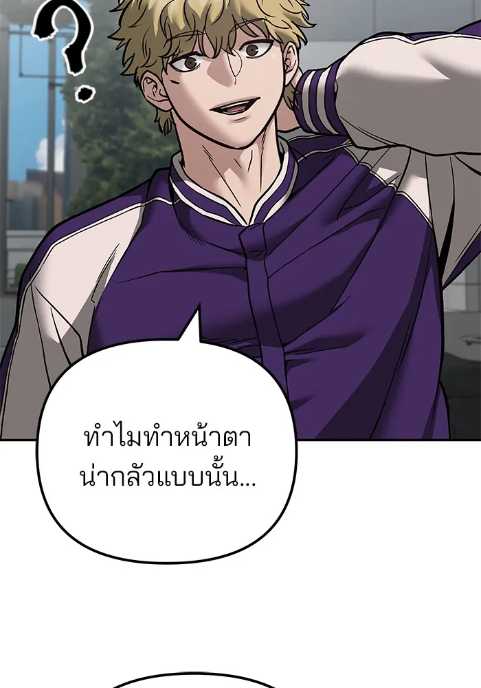 เลวฟาดเลว ตอนที่ 114 รูปที่ 74