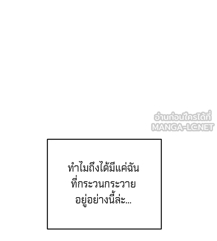 เบื้องหลังรอยยิ้มของเจ้าหญิง ตอนที่ 22 รูปที่ 135