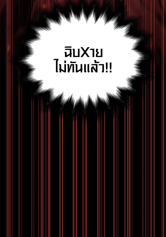 เอาชีวิตรอดในเกมฉบับคนเถื่อน ตอนที่ 27 รูปที่ 185