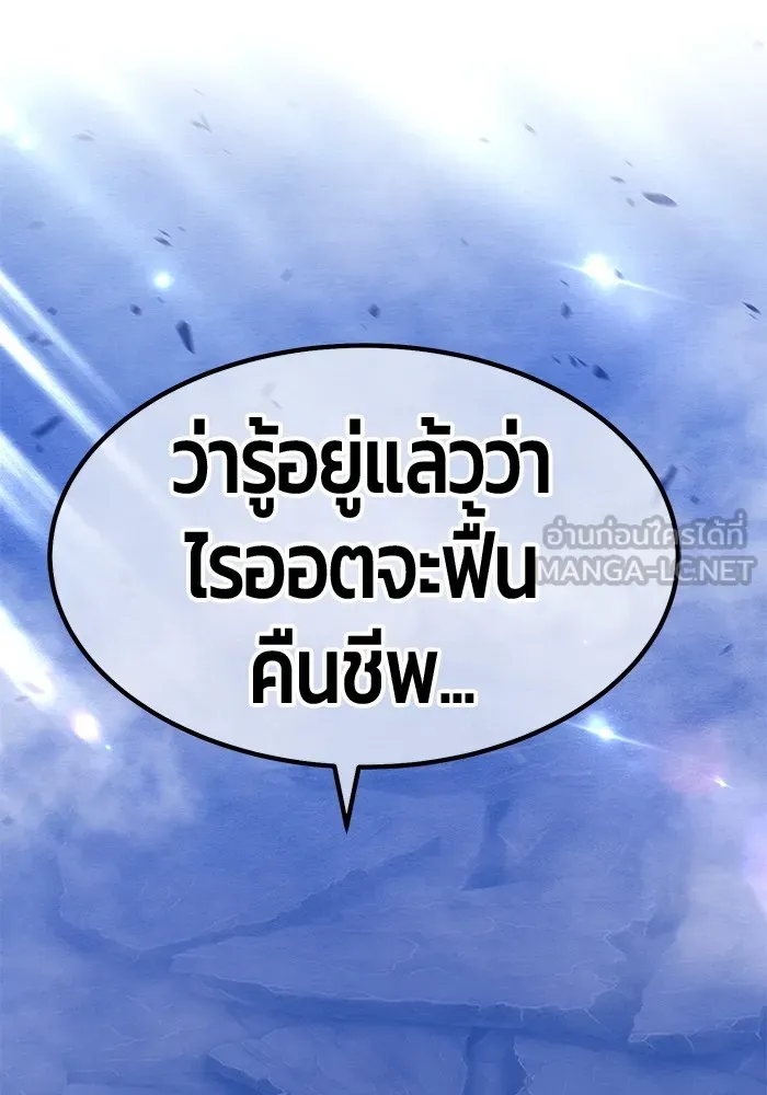 +99 ท่อนไม้พร้อมบวก ตอนที่ 56 รูปที่ 318