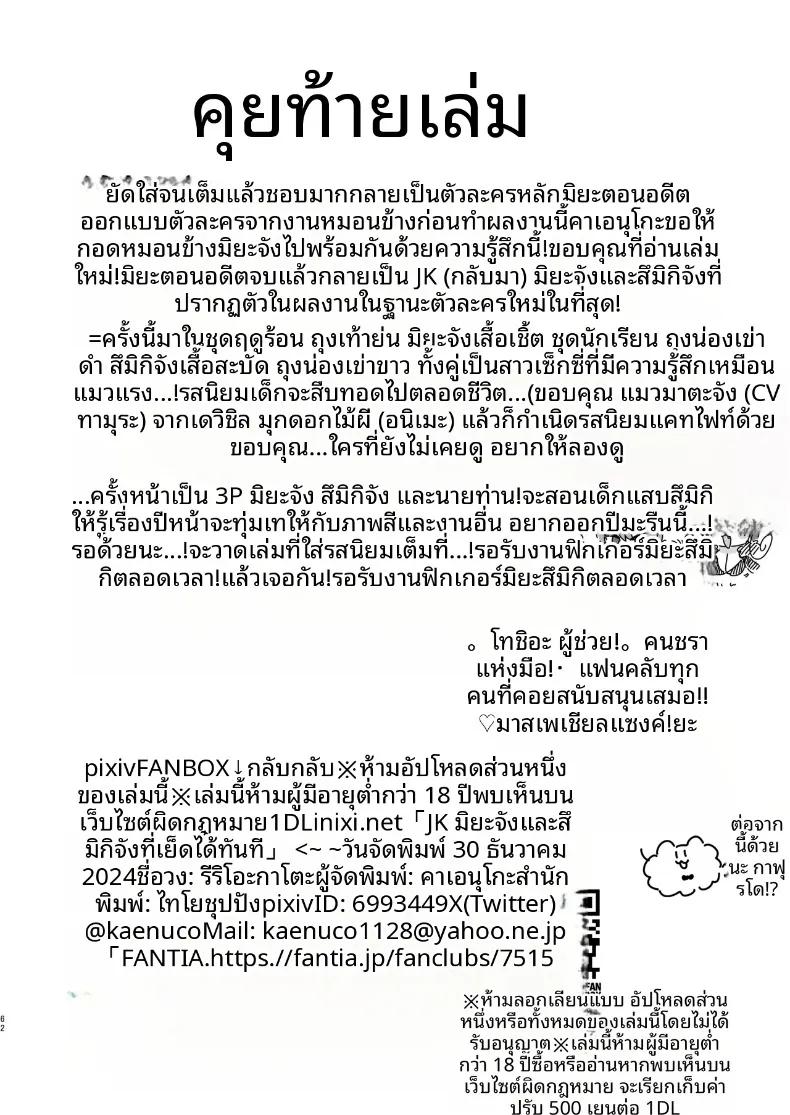Doujin-Lc- อ่าน โดจิน มังฮวา เกาหลี ญี่ปุ่น จีน แปลไทย เรื่องราวของสาวมัธยมปลาย มิยะจัง และ สึมิกิจัง (Kaenuco) ตอนที่ 1 2 3 4 5 6 7 8 9 10 11 12 13 14 ฟรี ไม่มีโฆษณา อ่าน โดจิน Manhwa เกาหลี ญี่ปุ่น จีน เรามีครบ คัดมาให้เน้นๆ โดจิน 18+ รับประกันความฟินโดย  Doujin Lc