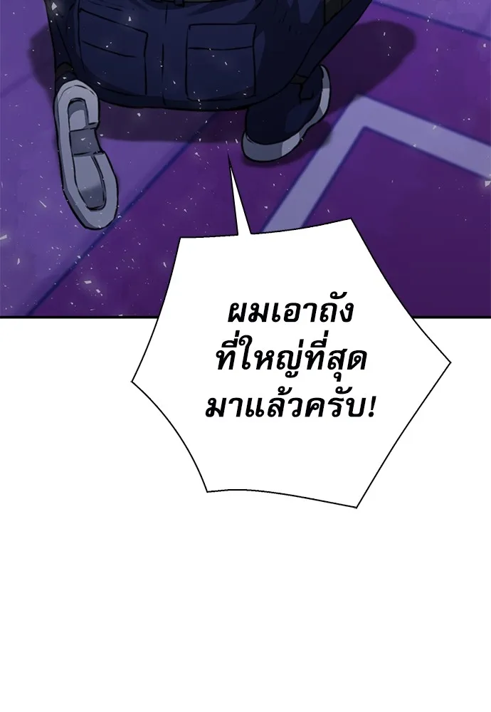 ดรูอิดแห่งสถานีโซล ตอนที่ 150 รูปที่ 38