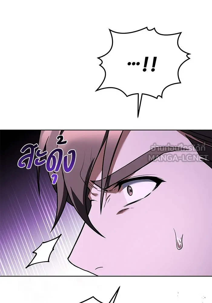 ครัวจอมเวท ตอนที่ 33 รูปที่ 108