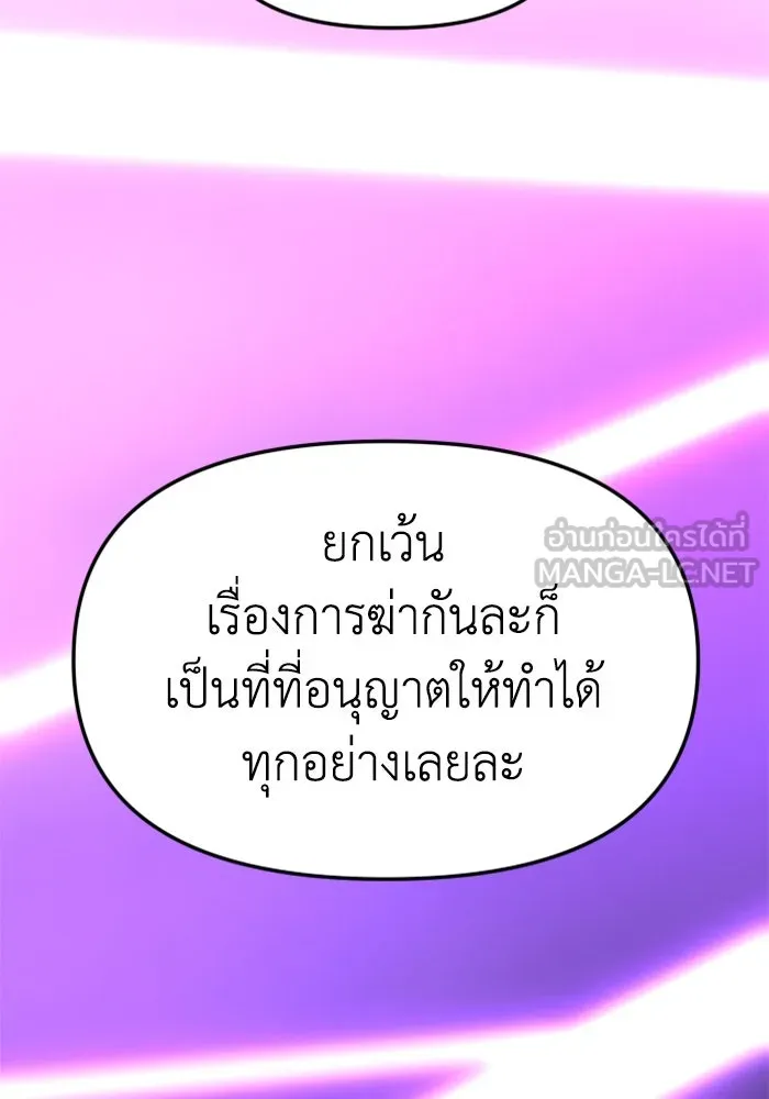 อดีตบอสหอคอย ตอนที่ 59 รูปที่ 54