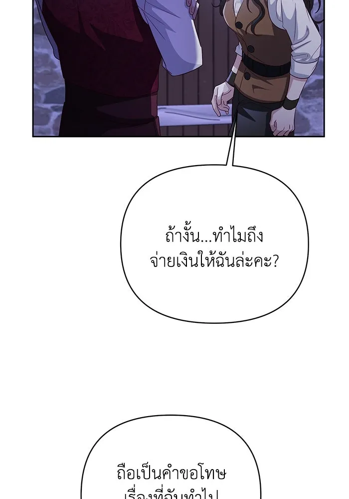 อยู่ดี ๆ ก็มีนางเอกนิยายเป็นเพื่อนบ้าน ตอนที่ 9 รูปที่ 67