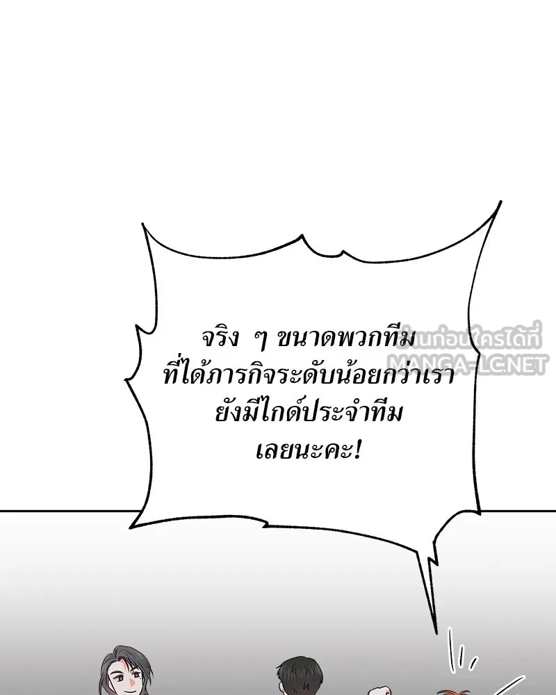 แด่ความเกลียดชัง ตอนที่ 7 รูปที่ 93