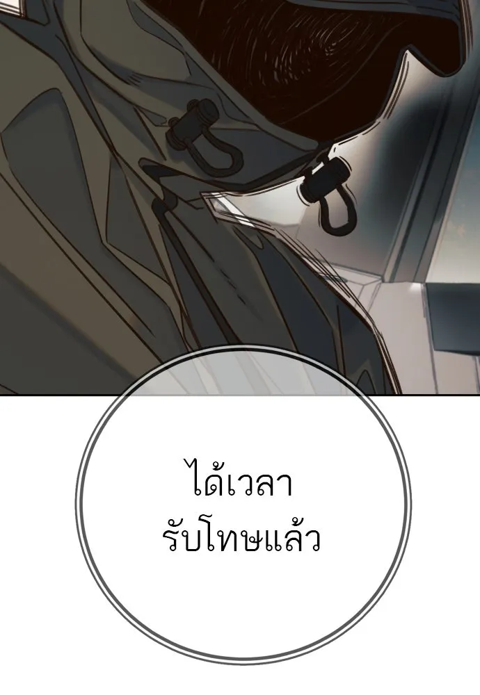 พริบตาเปลี่ยนโลก ตอนที่ 24 รูปที่ 151