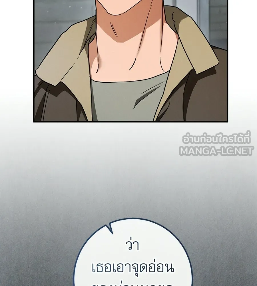 เรือนจำรัก ตอนที่ 85 รูปที่ 126