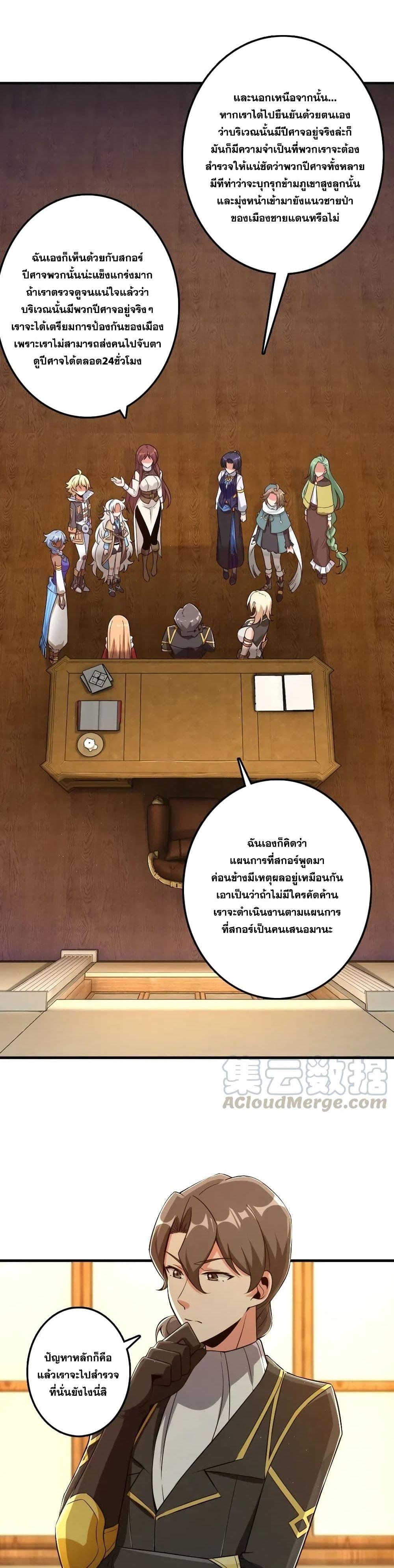 Release That Witch ตอนทื่ 179 รูปที่ 2