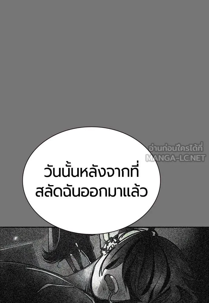 Jungle Juice ตอนที่ 152 รูปที่ 187