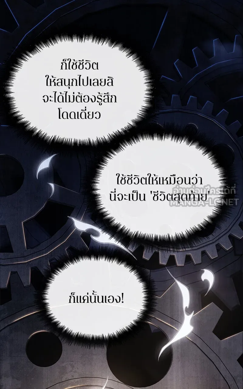Omniscient Reader อ่านชะตาวันสิ้นโลก ตอนที่ 26 ผู้ทำลายบทละคร (7) รูปที่ 36
