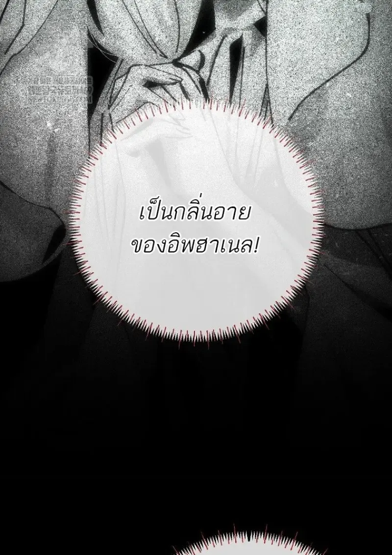 Magic Academy_s Genius Blinker ฉ_นกลายเป_นอ_จฉร_ยะการบล_งค_ในสถาบ_นเวทมนตร_ ตอนที่ ตอนที่ 83 รูปที่ 49