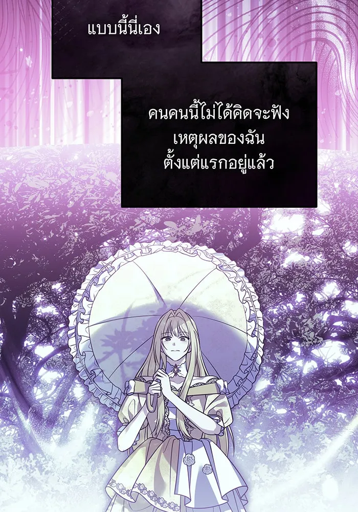 เปลี่ยนบทร้ายให้เป็นบทรัก ตอนที่ 15 รูปที่ 68