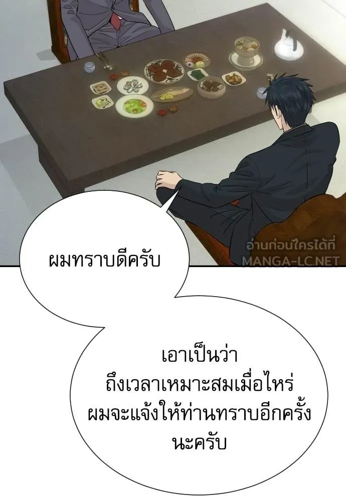 หลานอัจฉริยะ ตอนที่ 85 รูปที่ 54