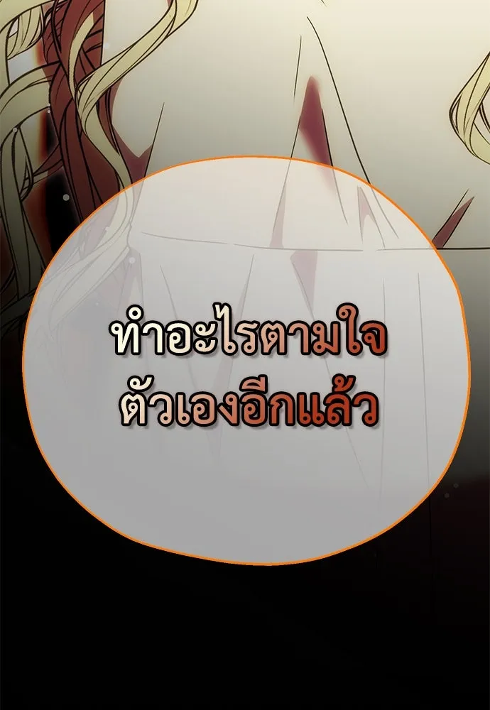 คมเขี้ยวชำระแค้น ตอนที่ 13 รูปที่ 101