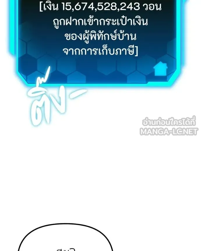 โทษที พื้นที่นี้ ตอนที่ 63 รูปที่ 128