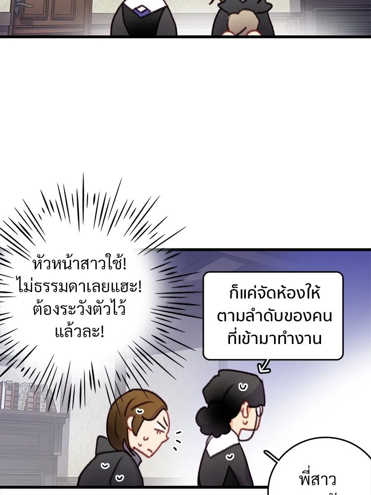 Bring the Love ตอนที่ 87 รูปที่ 55