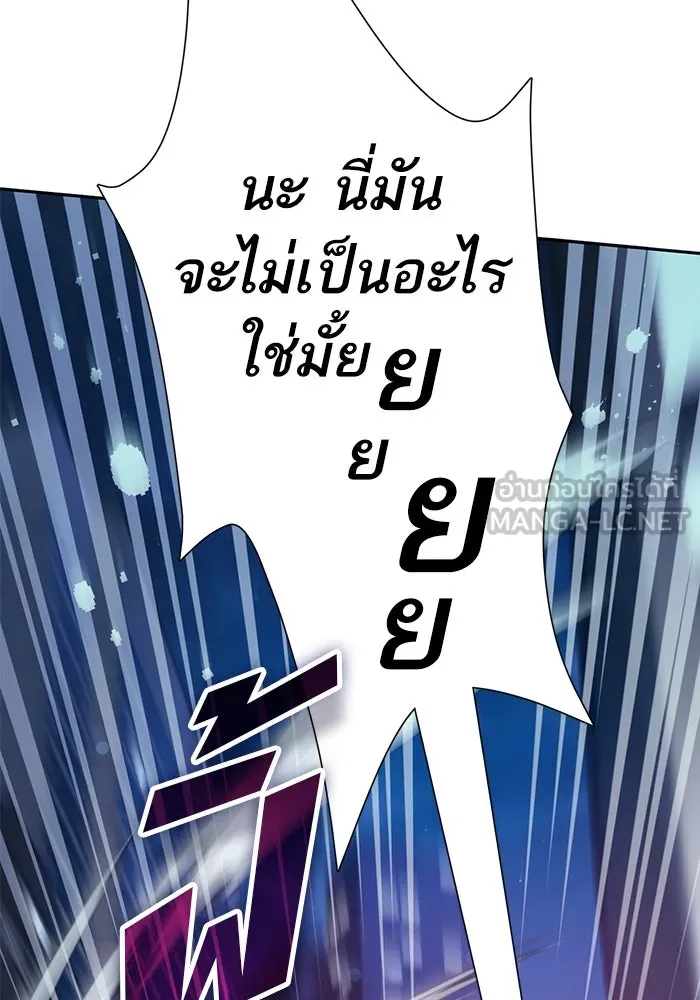 My S-Class Hunters ตอนที่ 96 หินเวทที่แตกร้าว รูปที่ 123