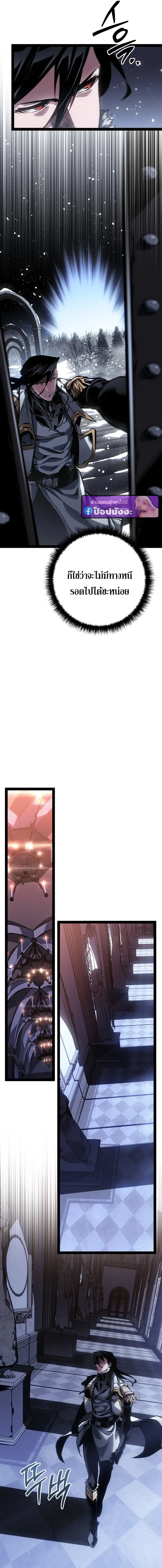 Regressing as the Reincarnated Bastard of the Sword Clan ตอนที่ ตอนที่ 92 รูปที่ 5