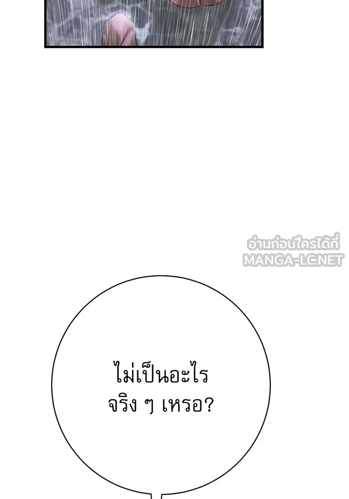 นางร้ายที่ไหนจะมีคุณธรรม ตอนที่ 118 รูปที่ 72