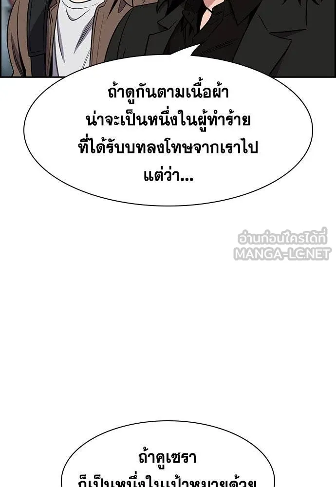 การศึกษาที่แท้จริง ตอนที่ 185 รูปที่ 6