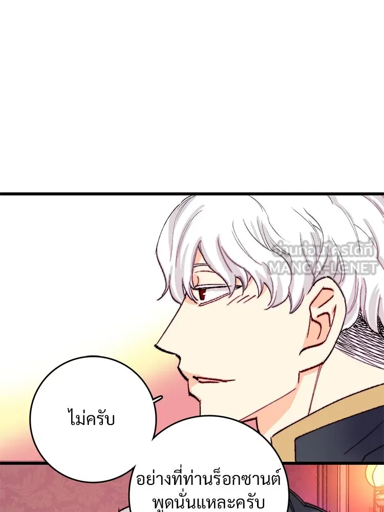 Bring the Love ตอนที่ 140 รูปที่ 48