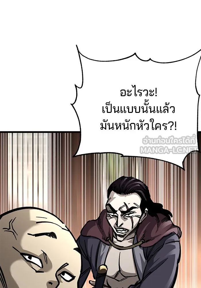 คุณปู่จอมยุทธกับหลานสาวสุดแกร่ง ตอนที่ 11 รูปที่ 144