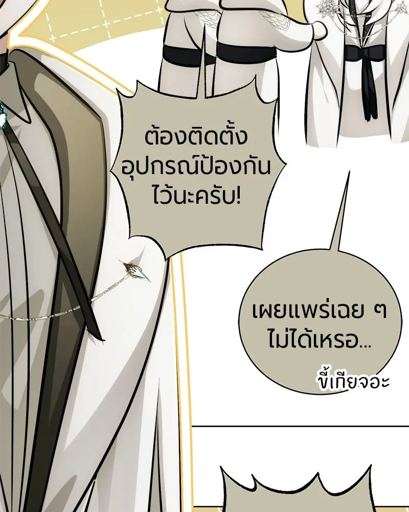The Magic Tower_s Problem Child ต_วอ_นตรายแห_งหอคอยเวท ตอนที่ ตอนที่ 41 รูปที่ 61