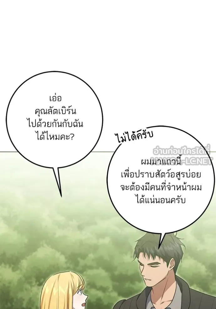 ทางหลุดพ้นของ ตอนที่ 77 รูปที่ 84