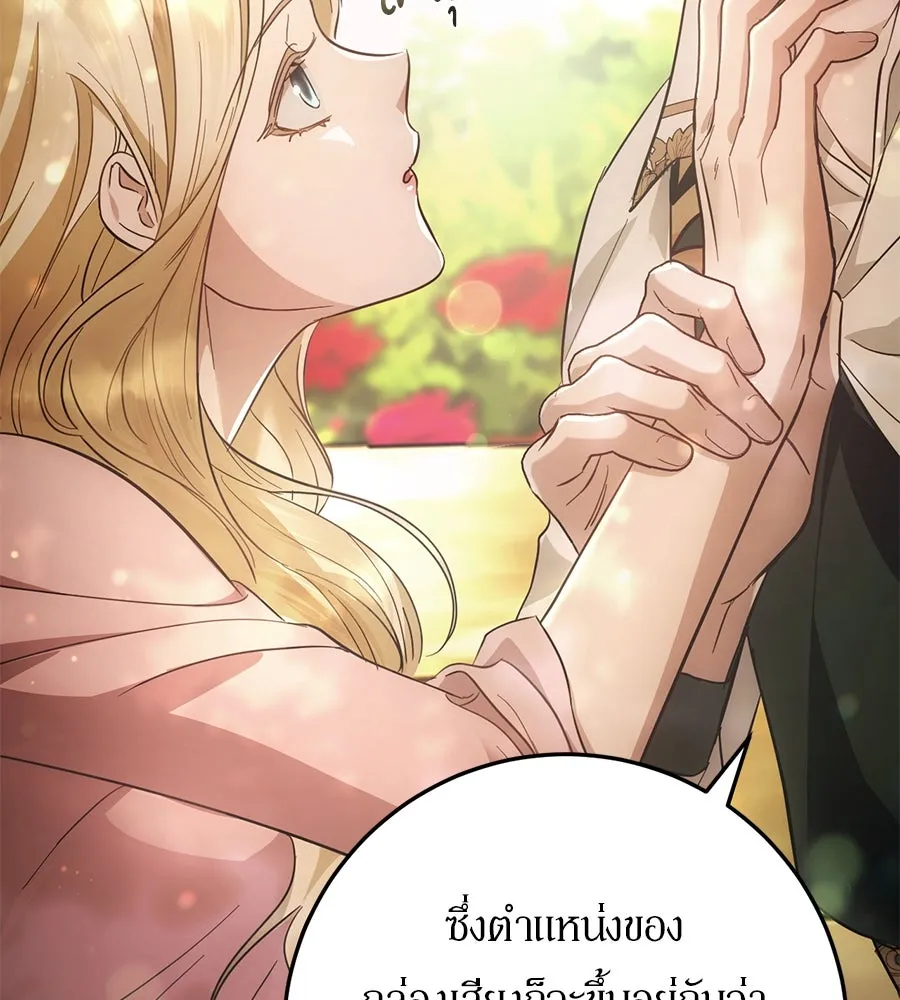 เบื้องหลังรอยยิ้มของเจ้าหญิง ตอนที่ 15 รูปที่ 94