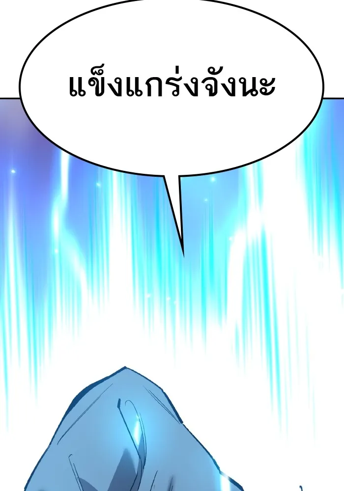 ยอดคนเลเวลทะลุ ตอนที่ 73 ไล่ล่า รูปที่ 40