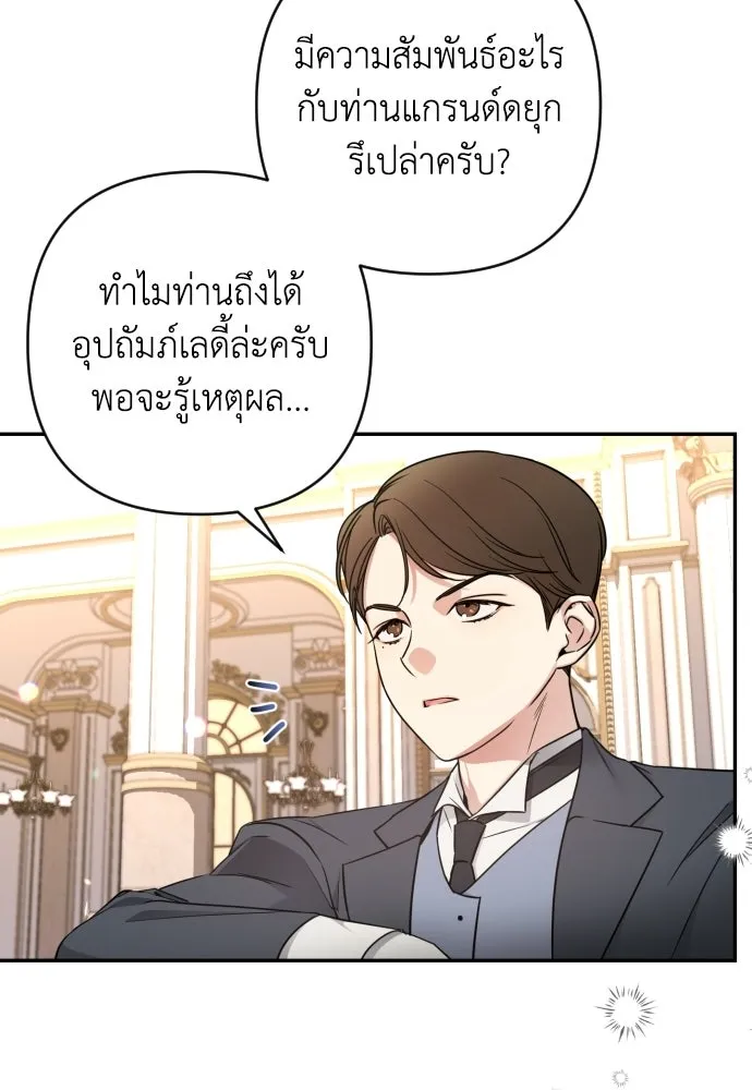 เลดี้มินต์ ตอนที่ 1 รูปที่ 59