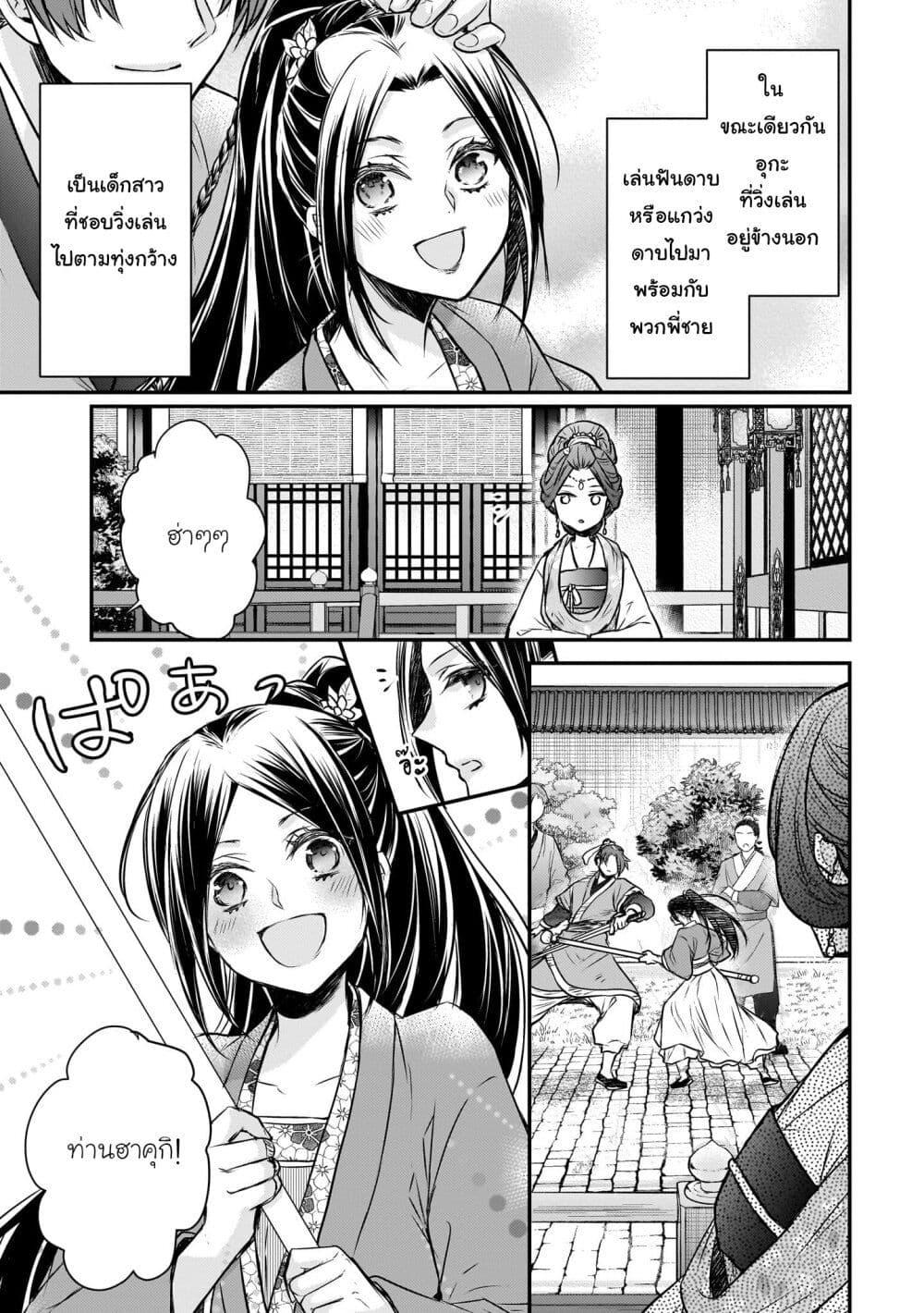 Manga-lc-com อ่านมังงะ อ่านการ์ตูน ออนไลน์ ฟรี Gekkakoku Kiiden ตอนที่ 1 2 3 4 5 6 7 8 9 10 11 12 13 14 ฟรี ไม่มีโฆษณา Manga-lc - อ่าน มังงะ อ่าน การ์ตูน ออนไลน์ อ่านมังงะ ฟรี