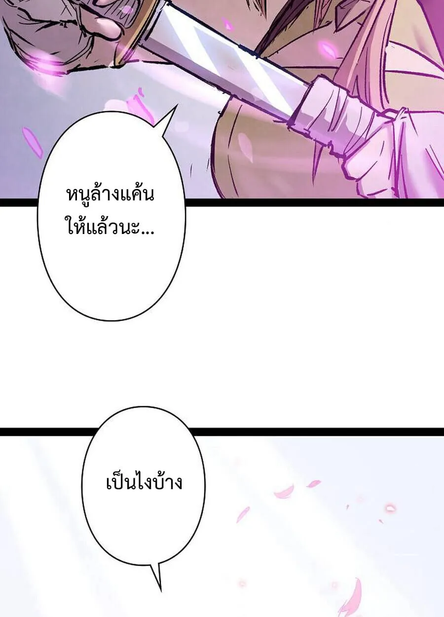 Become the Strongest Hero Through the Cheat System กลายเป_นฮ_โร_ท_แข_งแกร_งท_ส_ดด_วยระบบโกงส_ดเทพ ตอนที่ ตอนที่ 93 รูปที่ 72