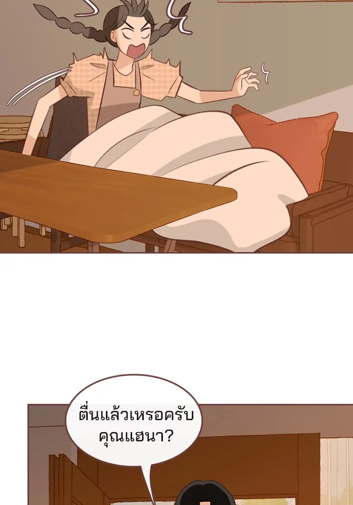 เพียงลมหนาว ตอนที่ 32 รูปที่ 88