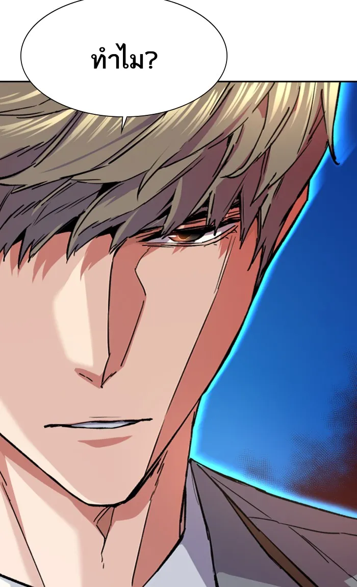 พี่ชายสายบอดี้การ์ด ตอนที่ 84 รูปที่ 11