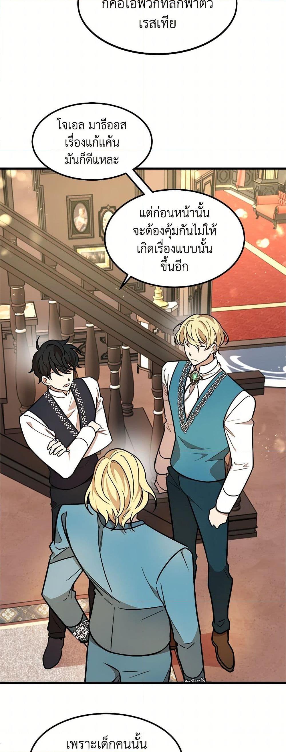 Manga-lc-com อ่านมังงะ อ่านการ์ตูน ออนไลน์ ฟรี Four Dangerous Brothers to My Rescue ตอนที่ 1 2 3 4 5 6 7 8 9 10 11 12 13 14 ฟรี ไม่มีโฆษณา Manga-lc - อ่าน มังงะ อ่าน การ์ตูน ออนไลน์ อ่านมังงะ ฟรี