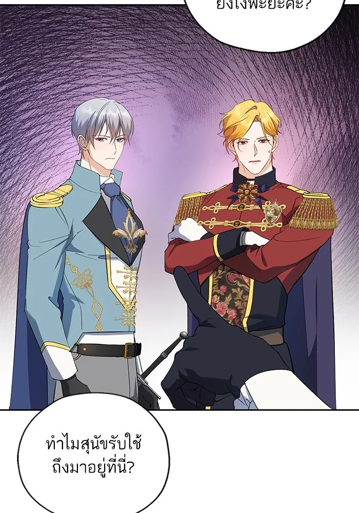 หวานใจสุดโหดโหมดเชื่อง ตอนที่ 67 รูปที่ 19