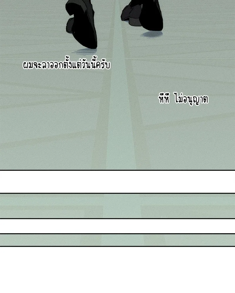 บุปผารุ่มราคะ ตอนที่ 27 รูปที่ 76