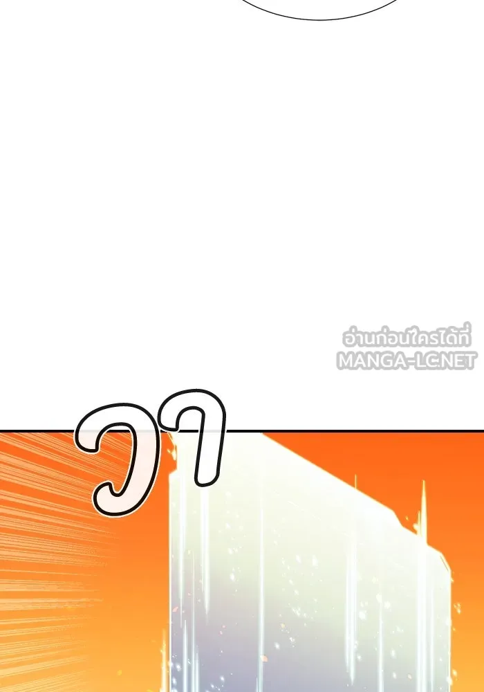 The Lone Necromancer ตอนที่ 26 รูปที่ 114
