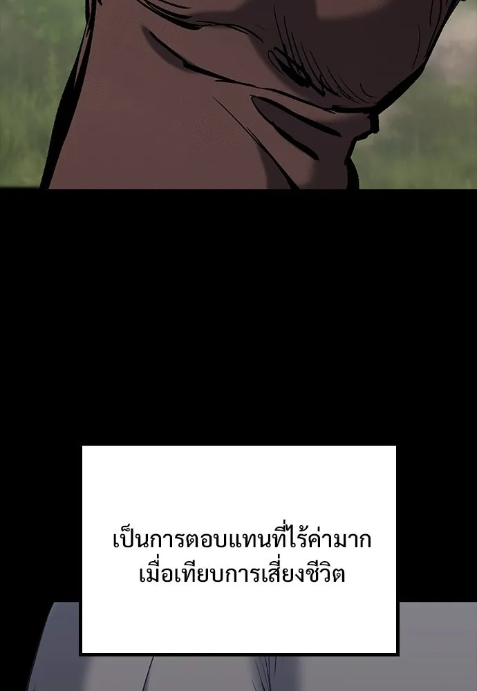 อัศวินวันเดียว ตอนที่ 2 รูปที่ 41