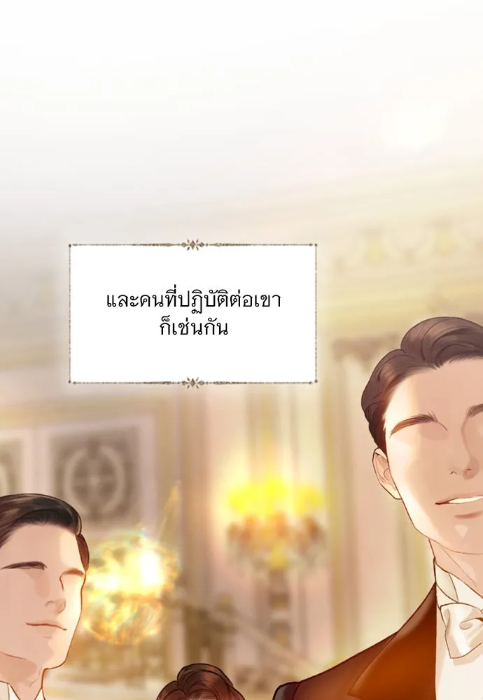 ถ้าไม่ร้อง ก็จงอ้อนวอนซะ ตอนที่ 25 รูปที่ 31