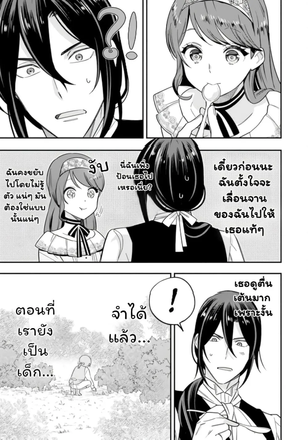 Manga-lc-com อ่านมังงะ อ่านการ์ตูน ออนไลน์ ฟรี Aisanai to Iwaremashite mo Moto Maou no Hakushaku Reijou wa  ตอนที่ 1 2 3 4 5 6 7 8 9 10 11 12 13 14 ฟรี ไม่มีโฆษณา Manga-lc - อ่าน มังงะ อ่าน การ์ตูน ออนไลน์ อ่านมังงะ ฟรี