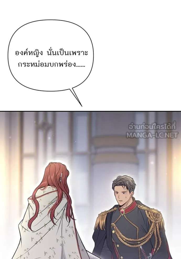 ห้องนอนลับ ตอนที่ 156 รูปที่ 154